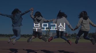 교육
