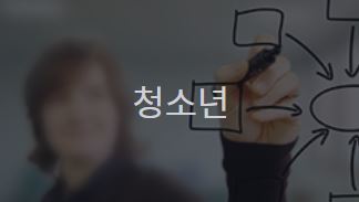방과 후 교육 지원사업  