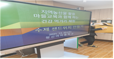 지역특산물 음식 케이터링 행사/푸드 교육 미리보기 이미지