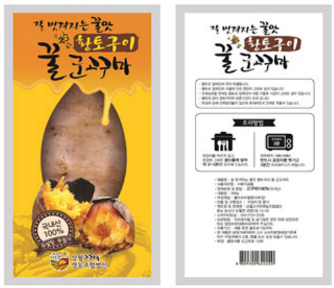 황토구이 꿀 군고구마