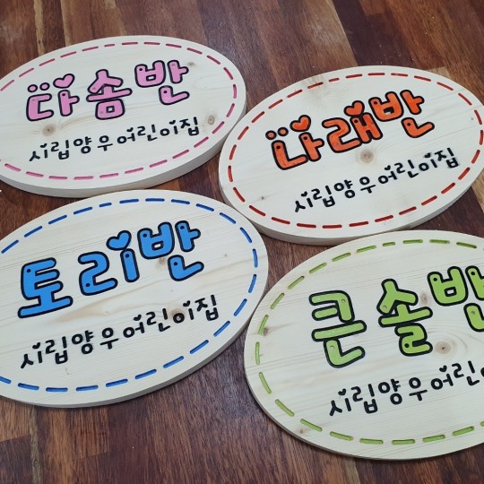 원목표찰제작