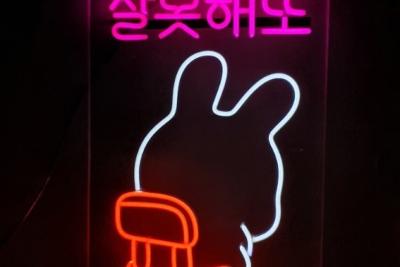 LED 네온제작 미리보기 이미지