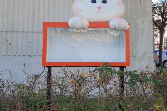 조형물
