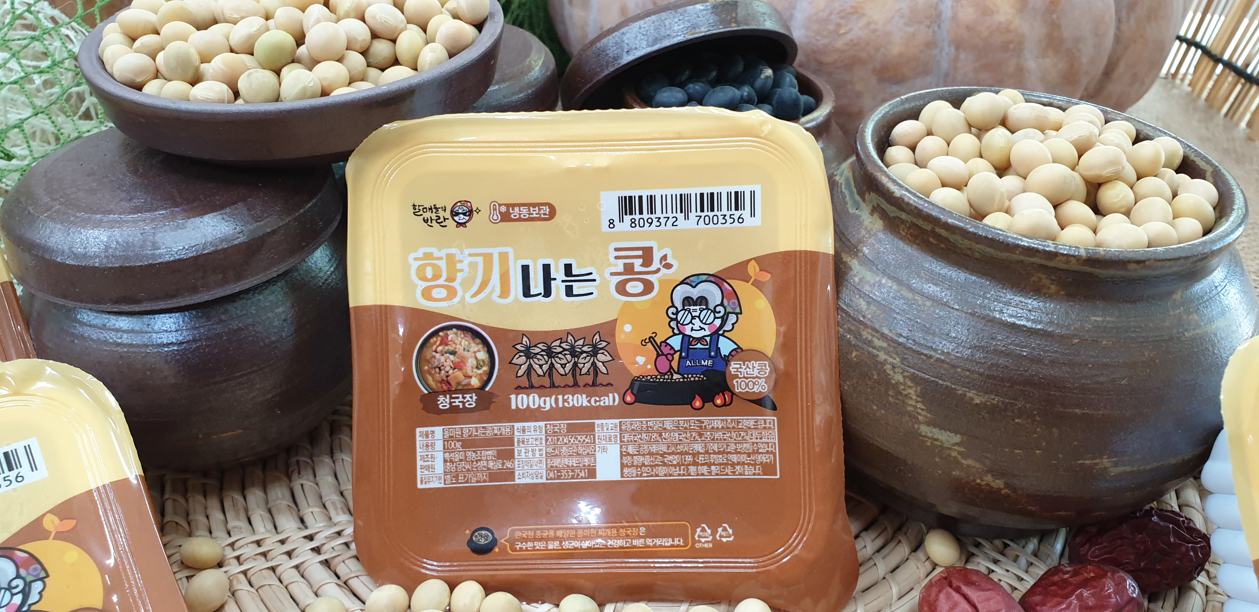 향기나는콩 청국장