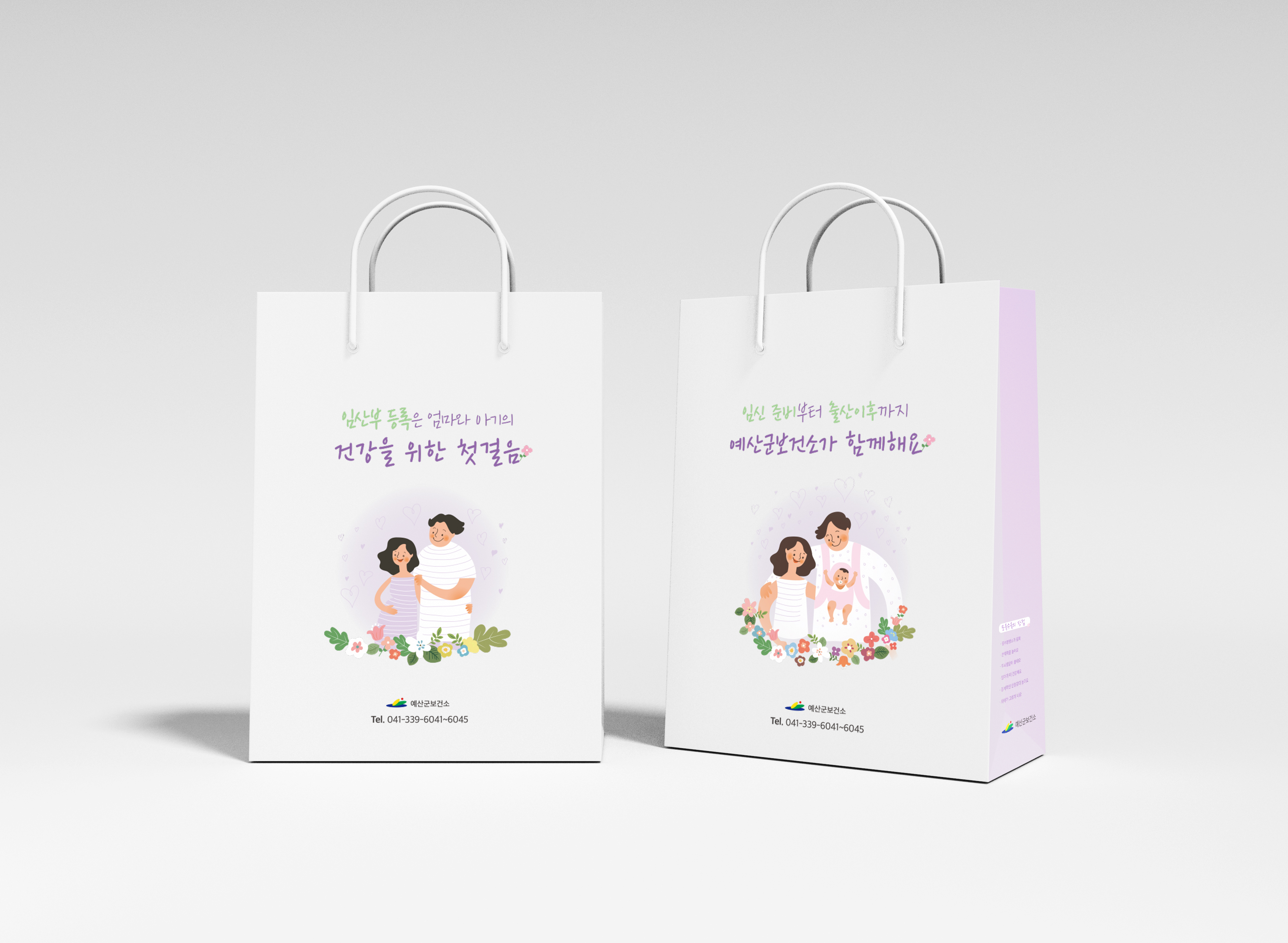 [디자인사이] 쇼핑백 / 패키지 / 브랜딩 / 로고 CI BI