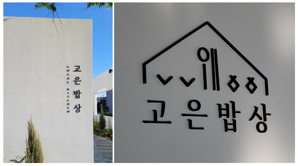 [디자인사이] 간판 / 사이드간판 / 입간판
