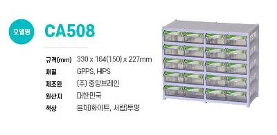 CA508(수납장) 미리보기 이미지