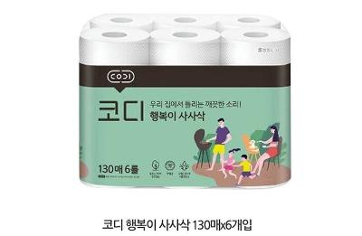 코디키친타올 미리보기 이미지