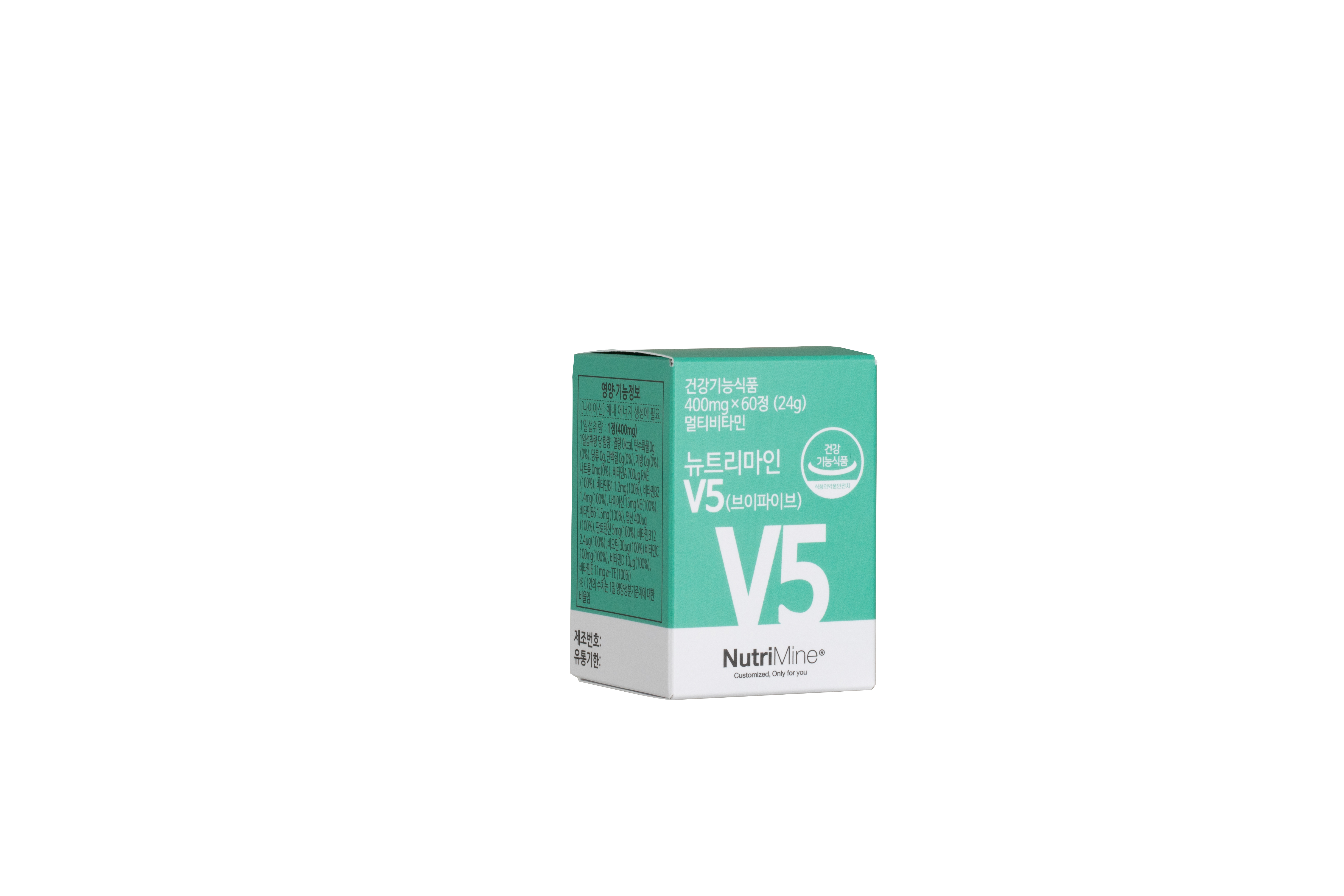 뉴트리마인 V5 (브이파이브)