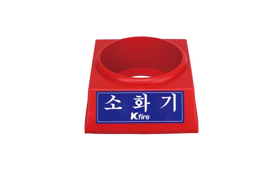 소화기받침대