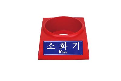 소화기받침대 미리보기 이미지