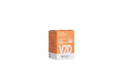 뉴트리마인 V2D 미리보기 이미지