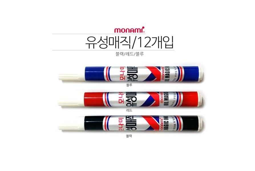 모나미유성매직