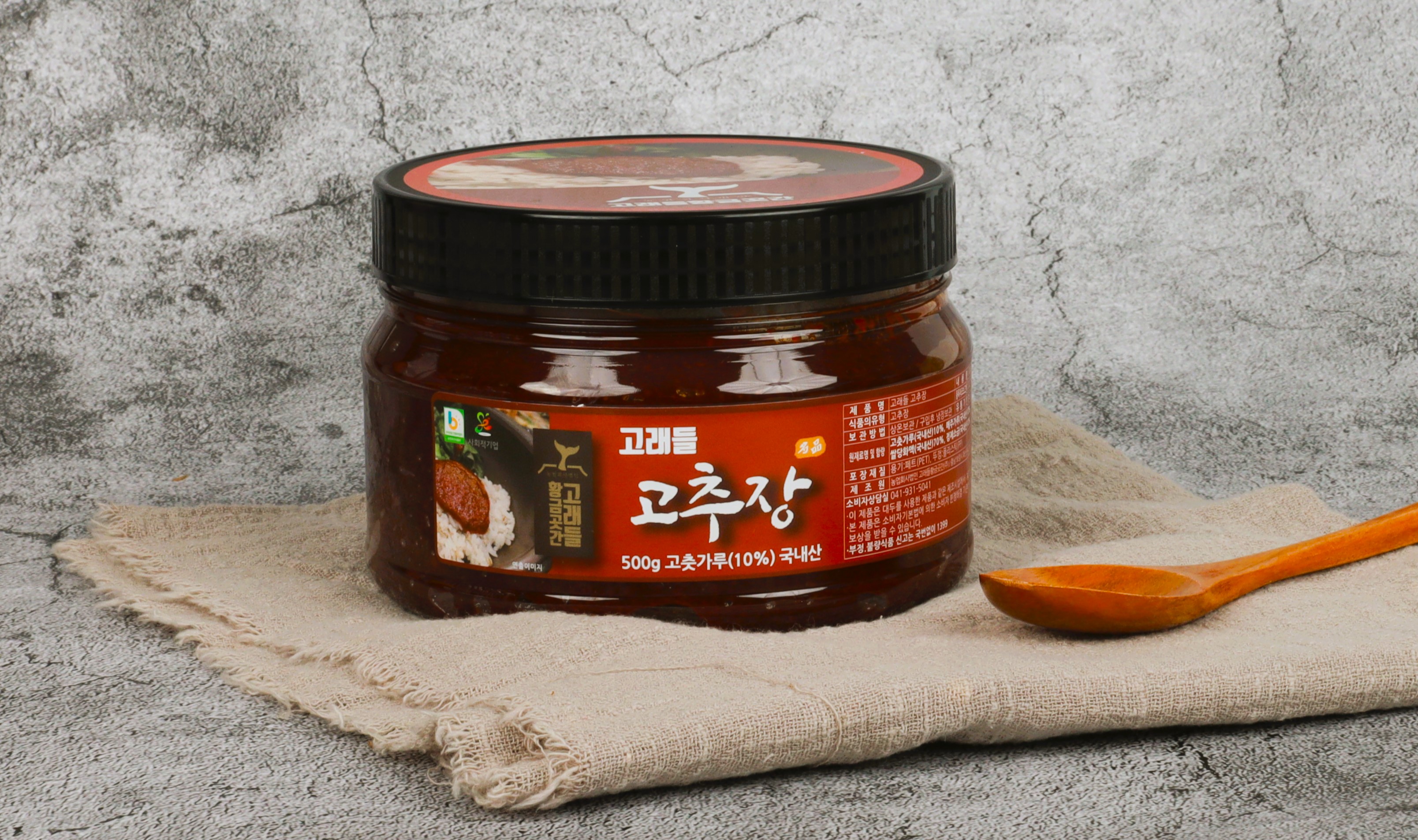고래들 고추장