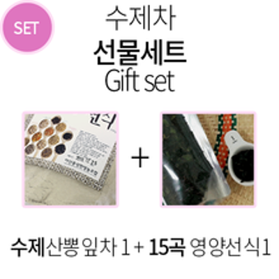수제차 선물세트 미리보기 이미지