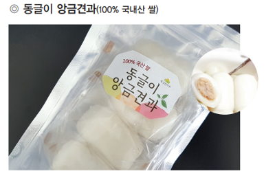 동글이 앙금견과 미리보기 이미지