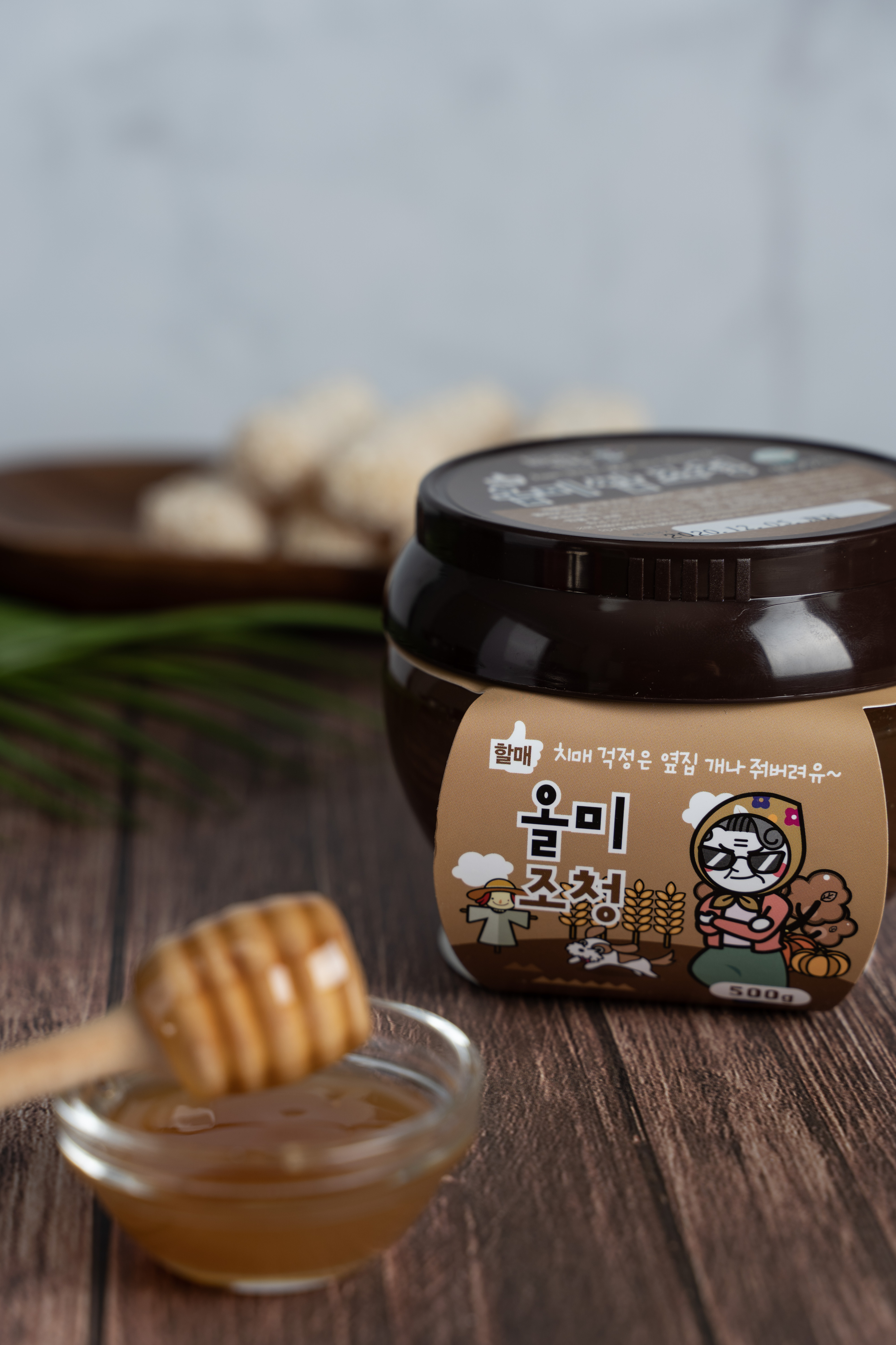 올미조청세트