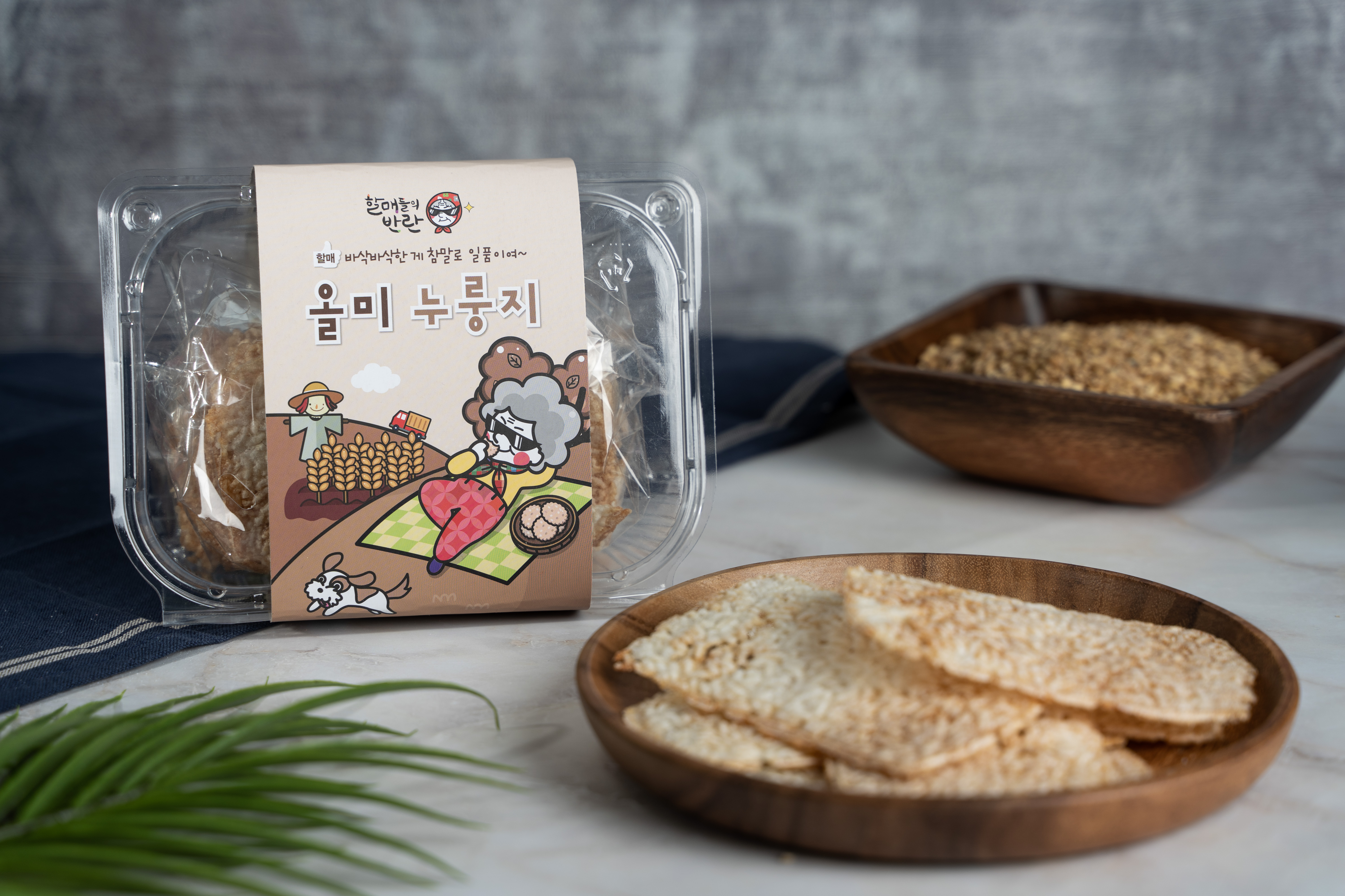 올미원 누룽지